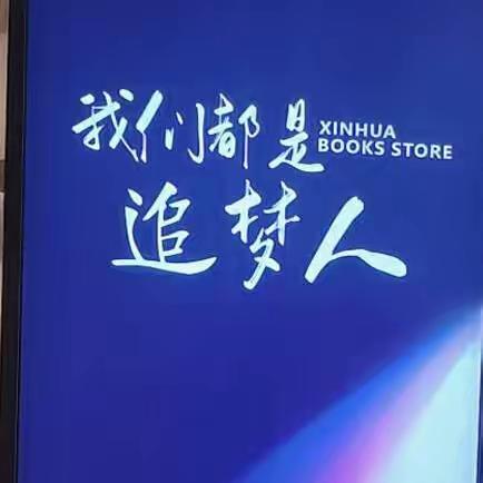 思晓少年 之 书海遨游                      ——记录航天四小四（9）班社会实践活动