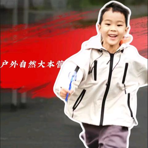童真如歌🎶欢乐同行🏃‍♀️