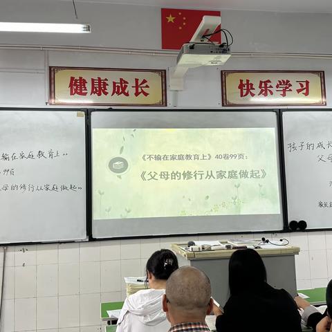 “同心相连聚，家校共育行”濮阳市油田第四小学2022级10班家长学校