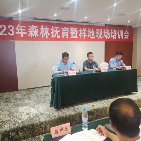 长治市2023年度森林抚育暨          样地现场培训会在黎城县召开