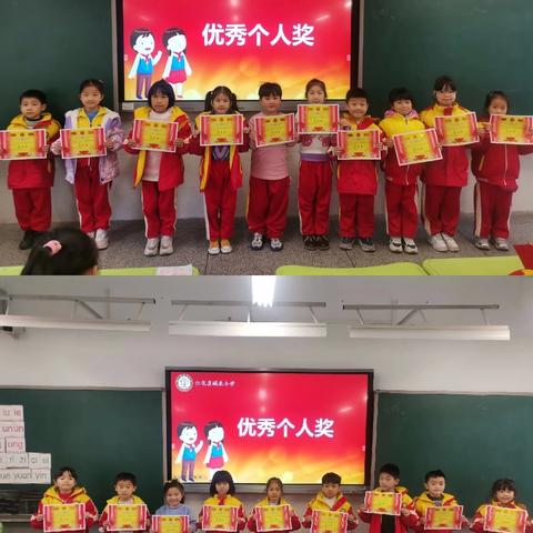 “榜上有名”促成长 合作学习共进步