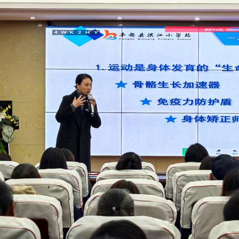 家校共育 携手成长——丰都县滨江小学附属幼儿园2025年春家庭教育讲座暨家长会活动