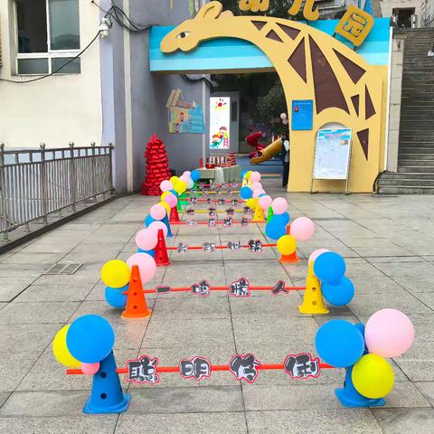 春启·体强·童乐——丰都县滨江小学幼儿园开学典礼