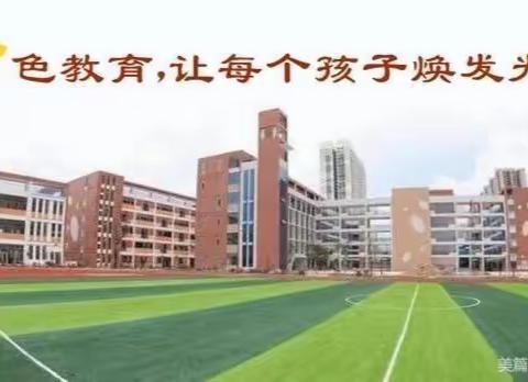 践行双减，科学提质——2022年秋季期金港小学科学期末素质评价