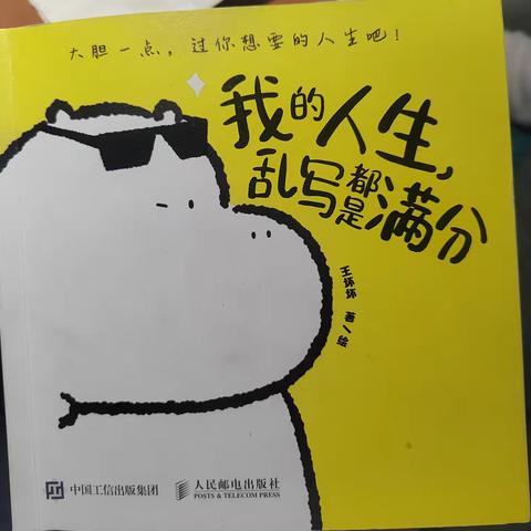 💫太阳当空照 三年五班赵佳琪家庭读书会🍀