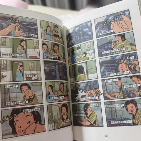 💫太阳当空照 三年五班赵佳琪家庭读书会🍀