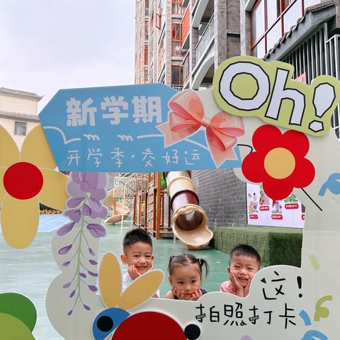 🌼 萌娃初至 暖心启航——红河县第二幼儿园小班开学篇 🌼