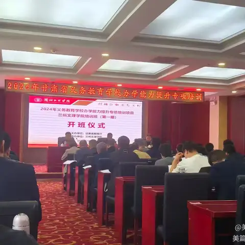 在提升中蜕变：校长能力培训有感