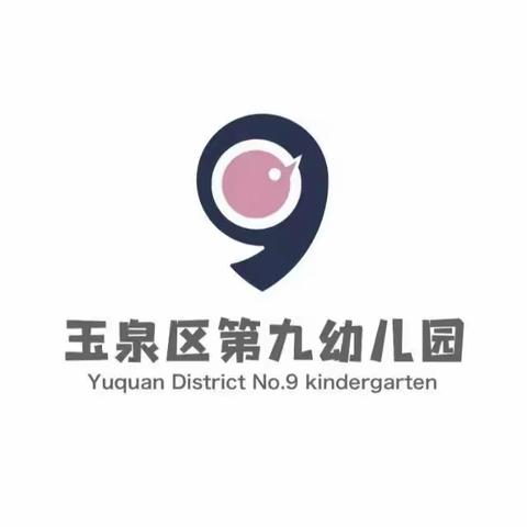 第九幼儿园小一班班费情况公示