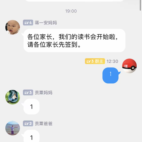 练湖中心幼儿园小四班第二次线上家长读书活动—“一起长大app—巧用自然后果法”