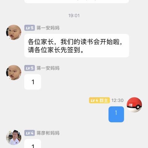 练湖中心幼儿园小四班第三次线上读书—《不输在家庭教育上—你对孩子的包容才最令人担心》