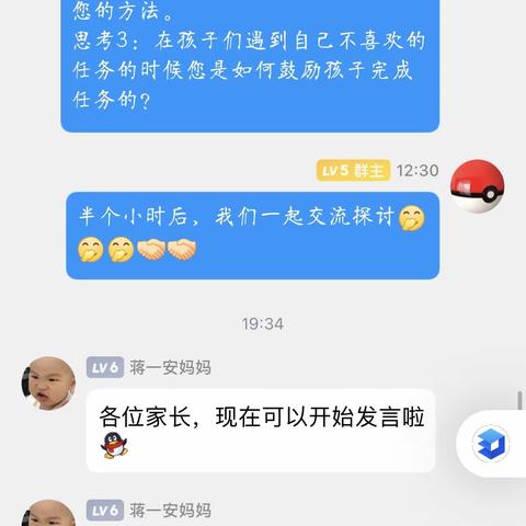 练湖中心幼儿园小四班第四次线上读书活动—《提高注意力，让孩子觉得有趣》