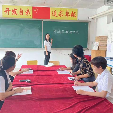 门铁营小学科学教研活动