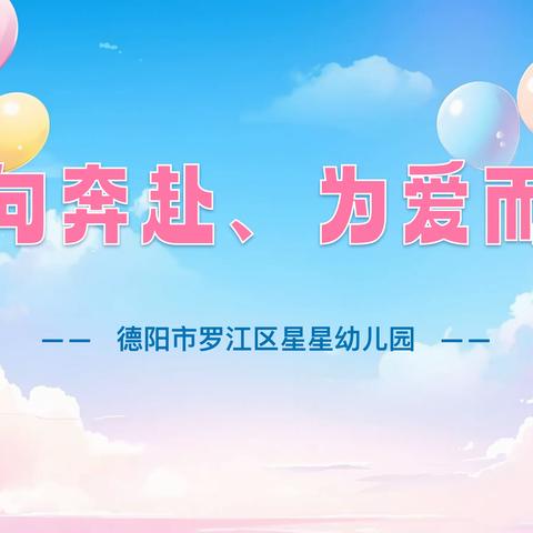 《“豆芽”小班学期总结》    双向奔赴，为爱而来！幼儿点滴，锁定精彩<