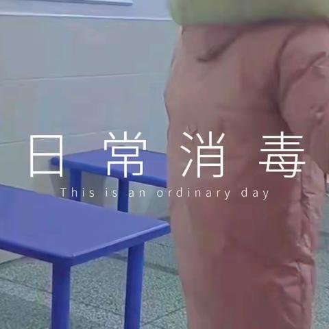 记录幼儿园快乐生活——大二班一周生活