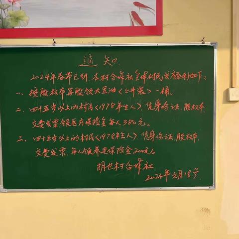 【我为群众办实事】践行“集体经济”理念    构建幸福“胡乜”家园——胡乜村发放新春“年货”