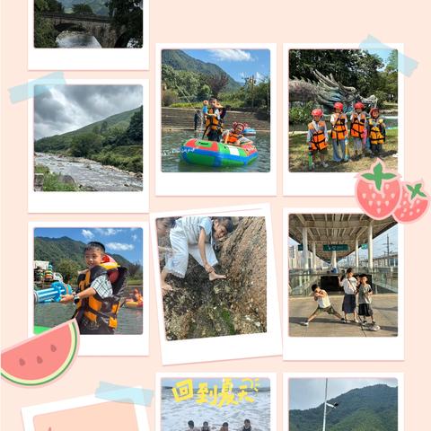 王以墨的缤纷暑假