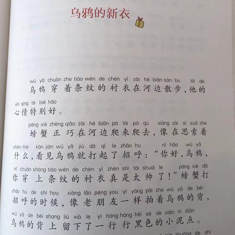 暄暄“爱与陪伴”亲子共读站——竞晖学校二（5）班曾钰暄和“爸爸妈妈一起讲故事”活动