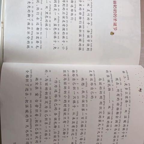 暄暄“爱与陪伴”亲子共读站——竞晖学校二（5）班曾钰暄和“爸爸妈妈一起讲故事”活动