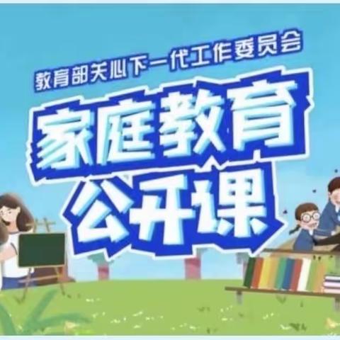 实验小学东校区2020级三班组织学生观看《总书记讲过的民族团结故事》