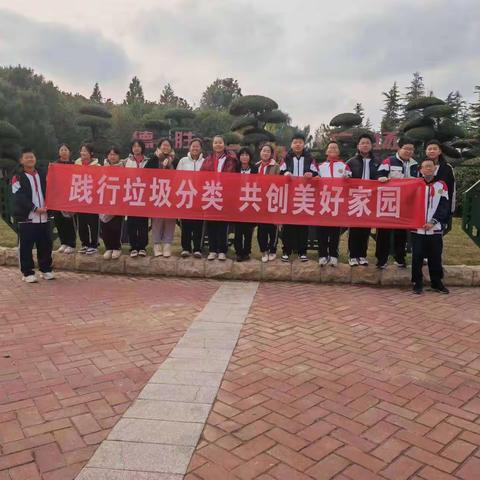 濮阳市油田五中学七年级一班 ——践行垃圾分类重在行动走进公园
