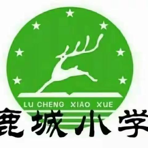 芳华待灼砥砺深耕，匠心奋楫笃行致远——记楚雄市鹿城小学2023年秋季学期新教师培训（第八场）