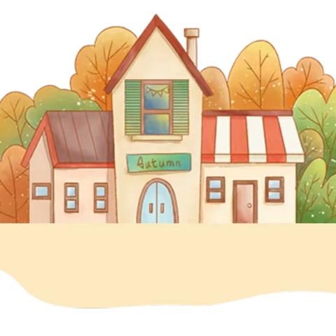 乐享自然·留住“秋”迹——小树林城站路幼儿园之秋游之旅