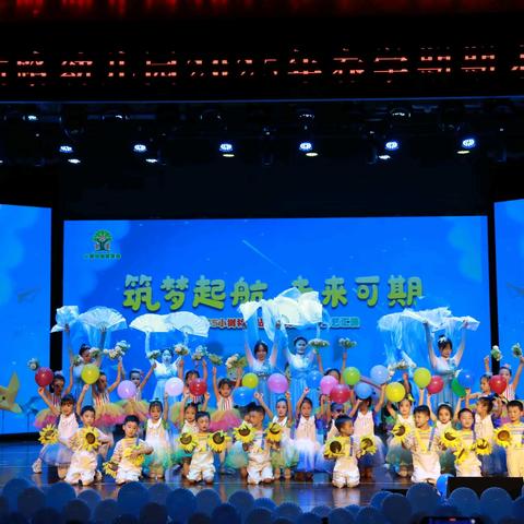筑梦起航 未来可期——2025年小树林城站路幼儿园期末文艺汇演