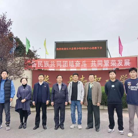 送教传情 筑梦童心——长丰县青少年活动中心开展送教下乡志愿服务活动