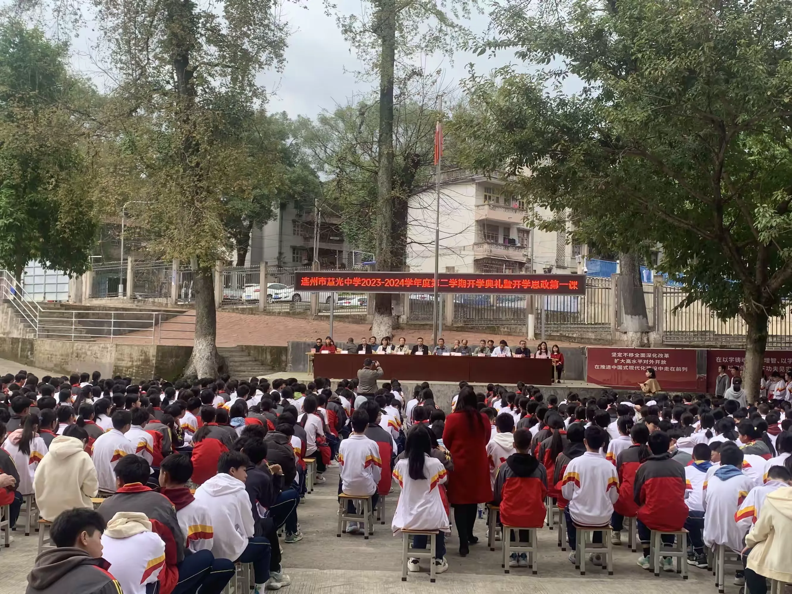 连州市慧光中学2024年春季开学典礼暨党总支书记,校长开学思政第一课
