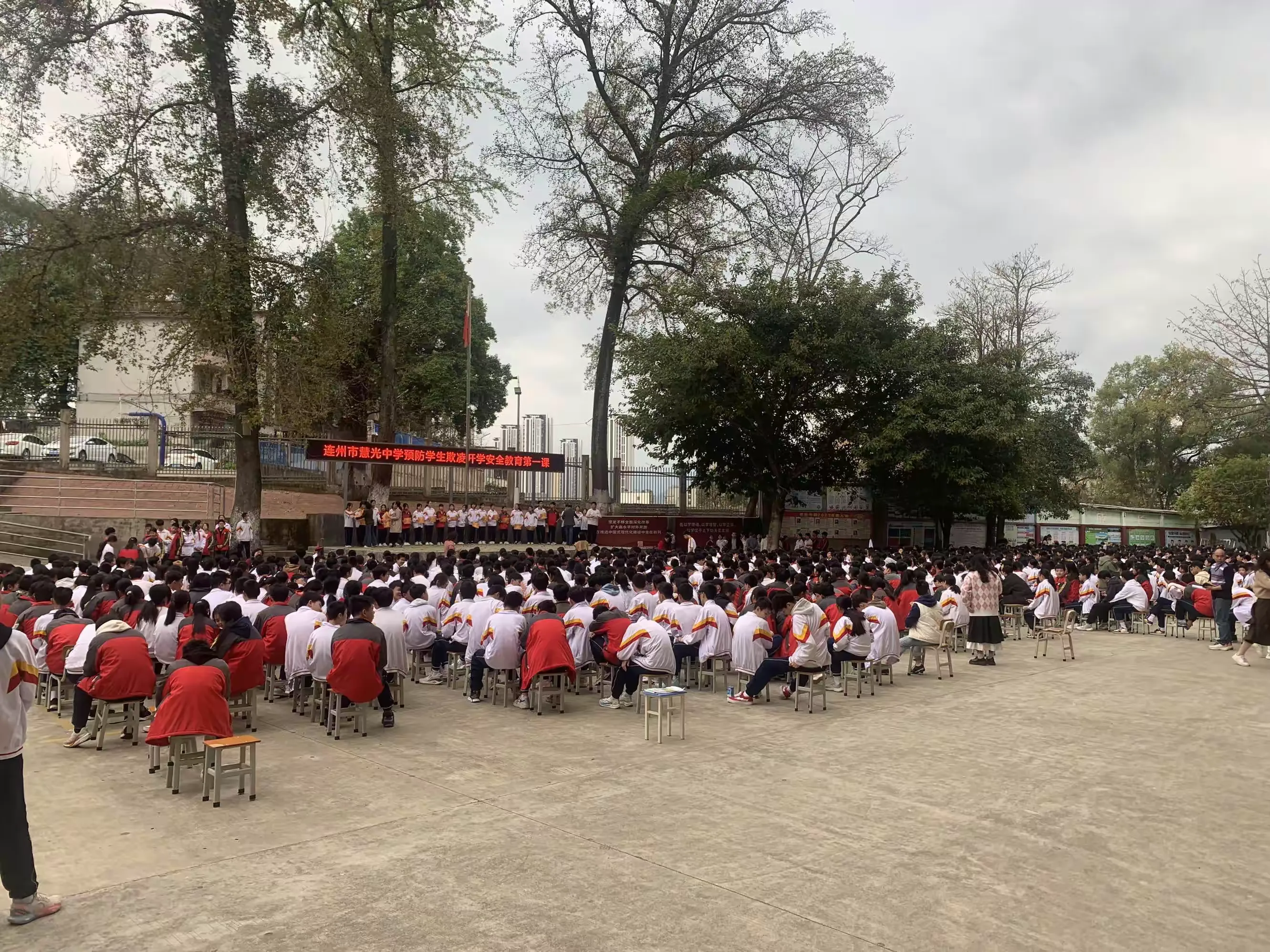 连州市慧光中学2024年春季开学典礼暨党总支书记,校长开学思政第一课