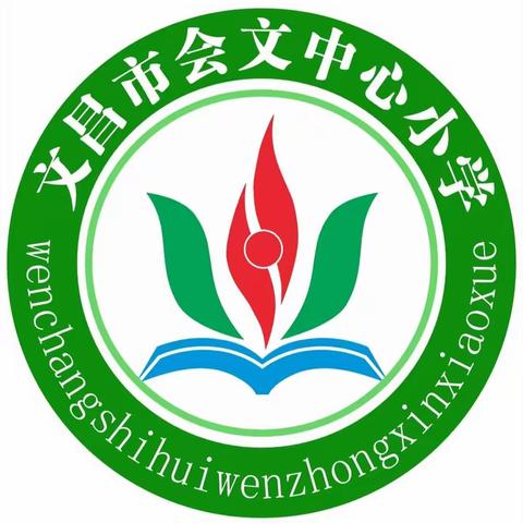 热爱劳动，付诸于“行” 文昌市会文中心小学 2023--2024学年第一学期 四（2）班 劳动简报