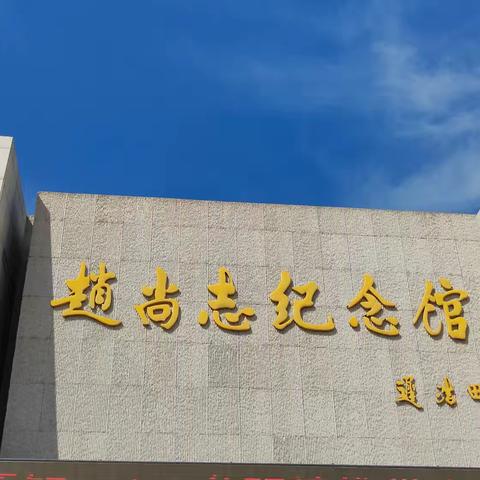 追寻红色记忆 传承红色基因——北票市体育中学“庆七一”建党日活动