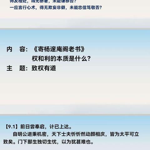 10.31晨读☀明早晨读时间 6:30-7:00     晨读内容 主持人：王宇轩 播控人：刘玥童 拍照人：高晨笑