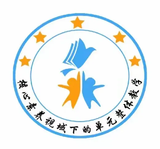 简篇-追光的人,终将光芒万丈
——汉寿县2023年度黄朝花小学语文教师工作坊线下第一次集中研修活动简报