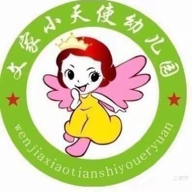 小天使幼儿园——【冬天的生活】“捕捉”孩子的一瞬间，请大家收看呦💫