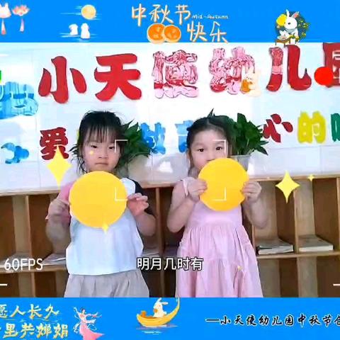 “ 童年天空；因陪伴而精彩 ”的九月“收官”—👼👼小天使👼幼儿园。