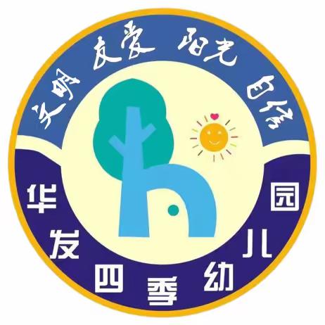 舌尖上的美味—华发四季幼儿园2023.09.25—2023.09.28食谱