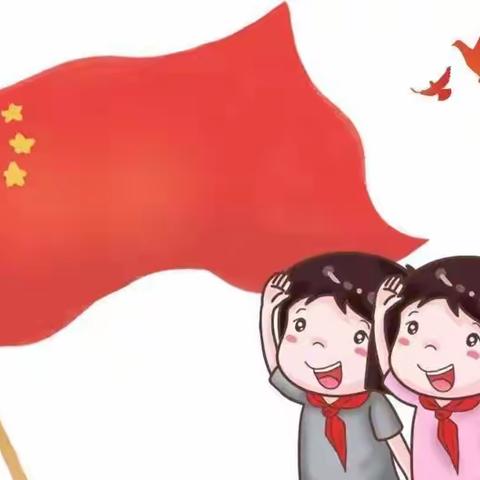 中国少年先锋队入队知识合集