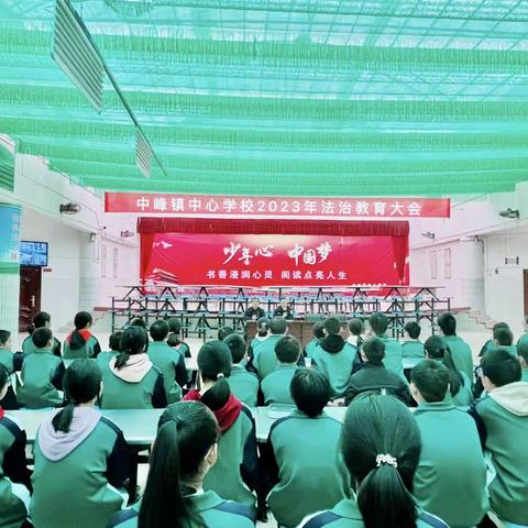 法治进校园  安全促成长