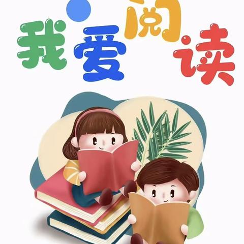 阅读滋润心灵，好书陪伴成长--三街镇蚂蝗箐民族小学开展学生阅读活动