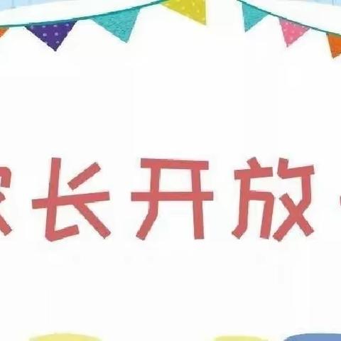 “半日开放，共见成长”——阳洋龙潭幼儿园家长开放日火锅节活动