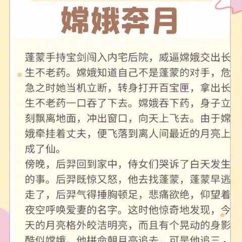 浓情中秋，点亮幸福——小北街幼儿园启程二班