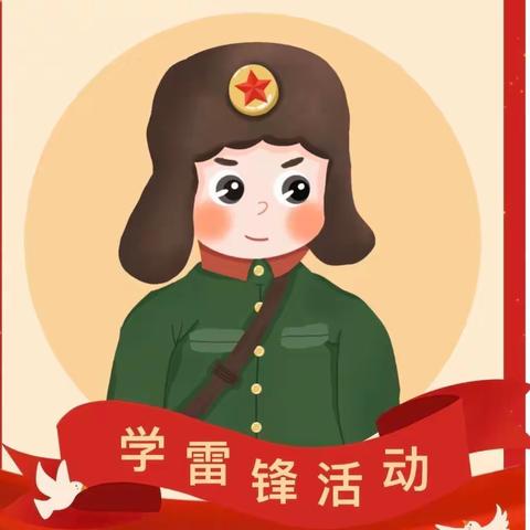 “情暖三月学雷锋 植树添绿正当时”———文化路小学二（3）、二（7）中队月度主题活动