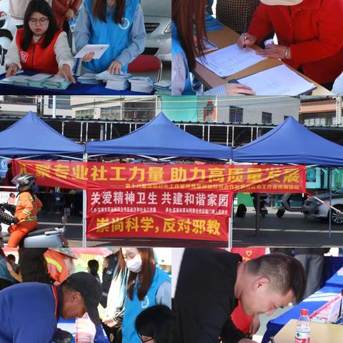 同心筑梦暖民心，社工服务零距离