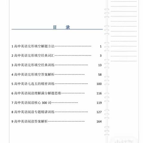 GK曹勇高中英语