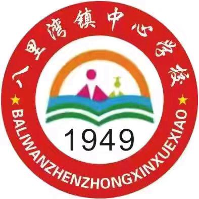 “绳舞飞扬，活力校园”——祥符区八里湾镇中心学校第四届跳绳比赛