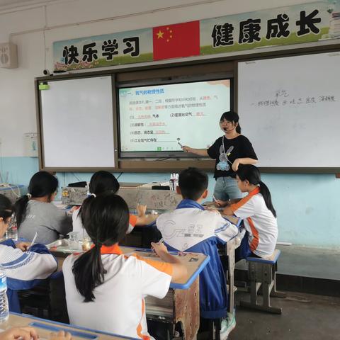 听课评课促成长 同心并力共交流