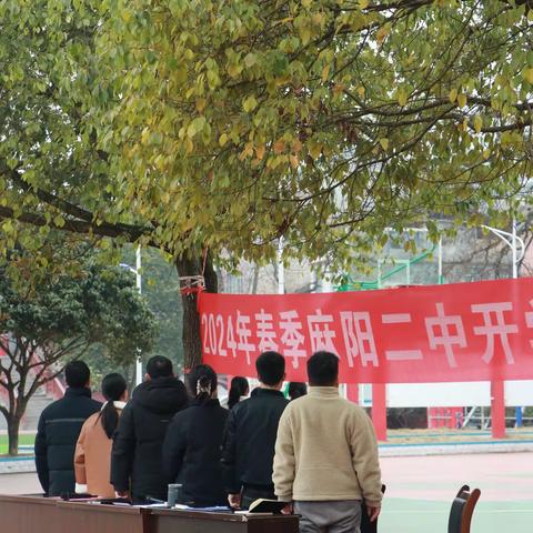 2024年麻阳二中开学典礼