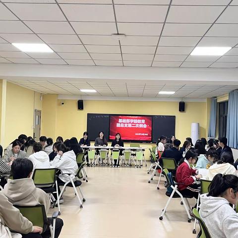 基础部学前教育团总支第二次大会会议记录